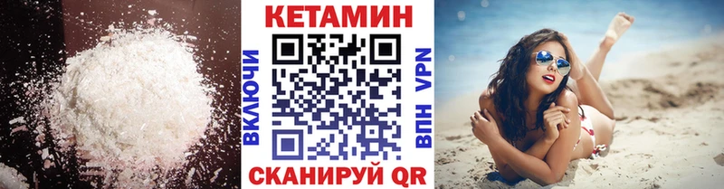 Кетамин ketamine  Купить закладки  Дубна 