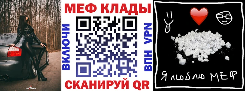 Меф VHQ  Купить  Дубна 