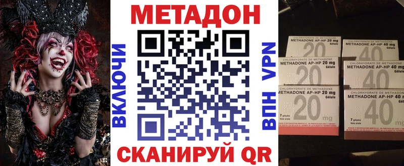 Купить закладки  Дубна  Метадон methadone 